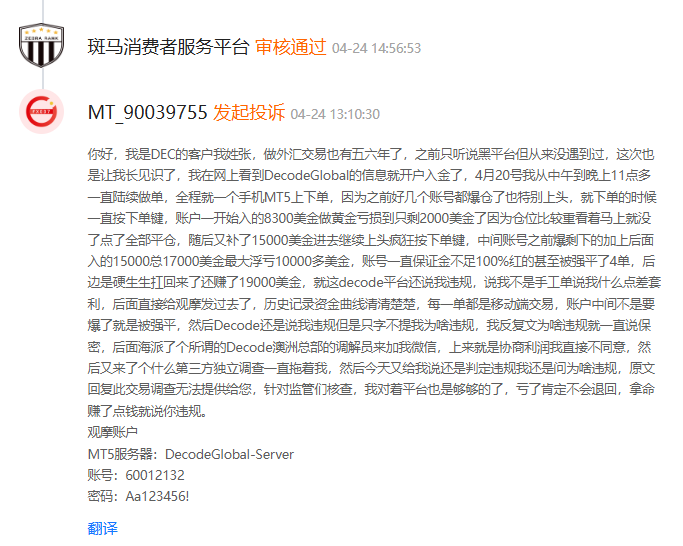一夜赚1.9万美金，却被平台说"违规"冻结—用户要证据，双方陷入僵持-皆妙笔