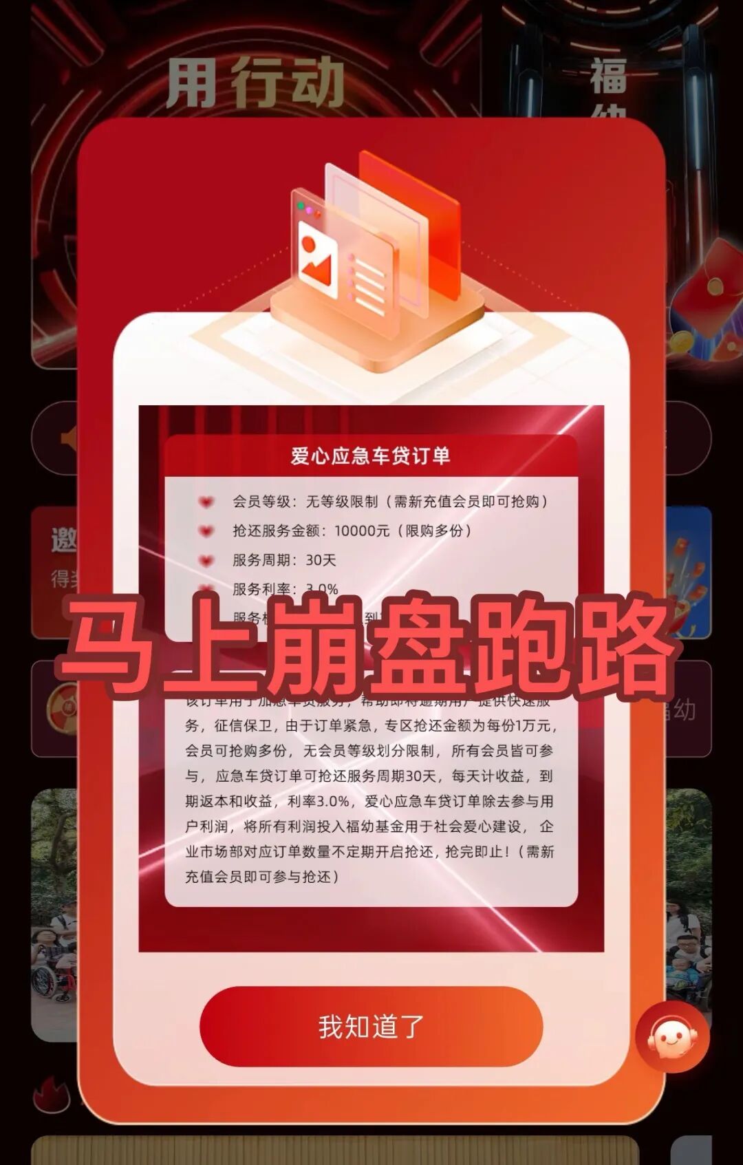 要崩盘了！这3个都是诈骗项目，正在最后收割，别再被骗了，及时止损！-皆妙笔