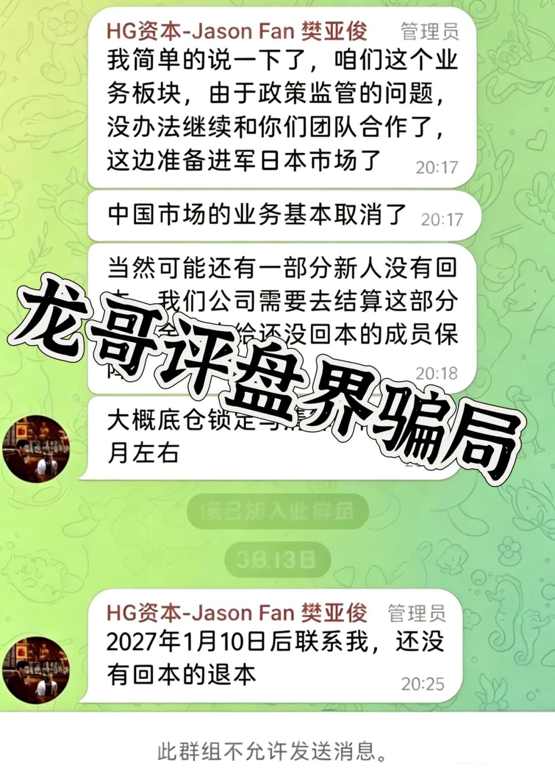 正大国际期货(HG资本)带单类资金盘骗局,操盘手大量单割,高度预警,立即撤离!-皆妙笔