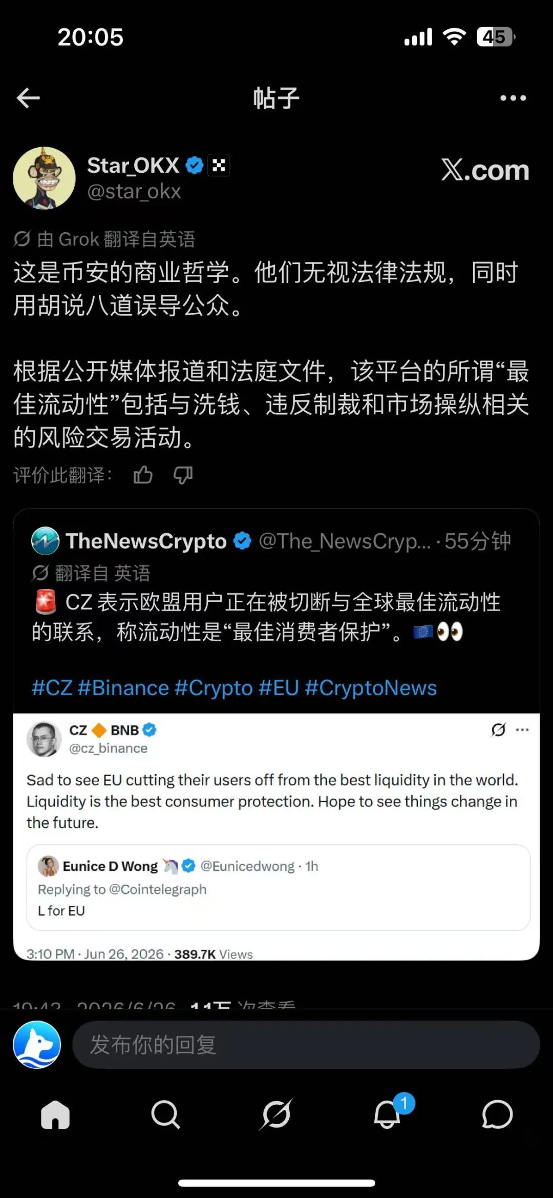 徐明星点名DISS赵长鹏，暗指币安牵涉洗黑钱和市场操纵。-皆妙笔