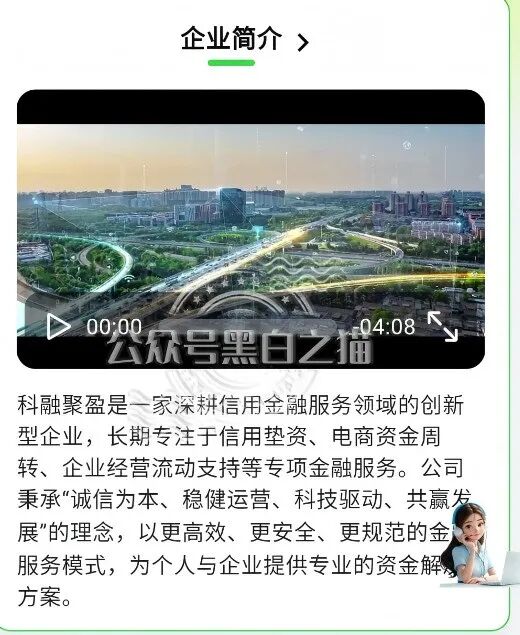 贼窝第四篇:臆造“科融聚盈”项目,一场资金盘金融骗局-皆妙笔