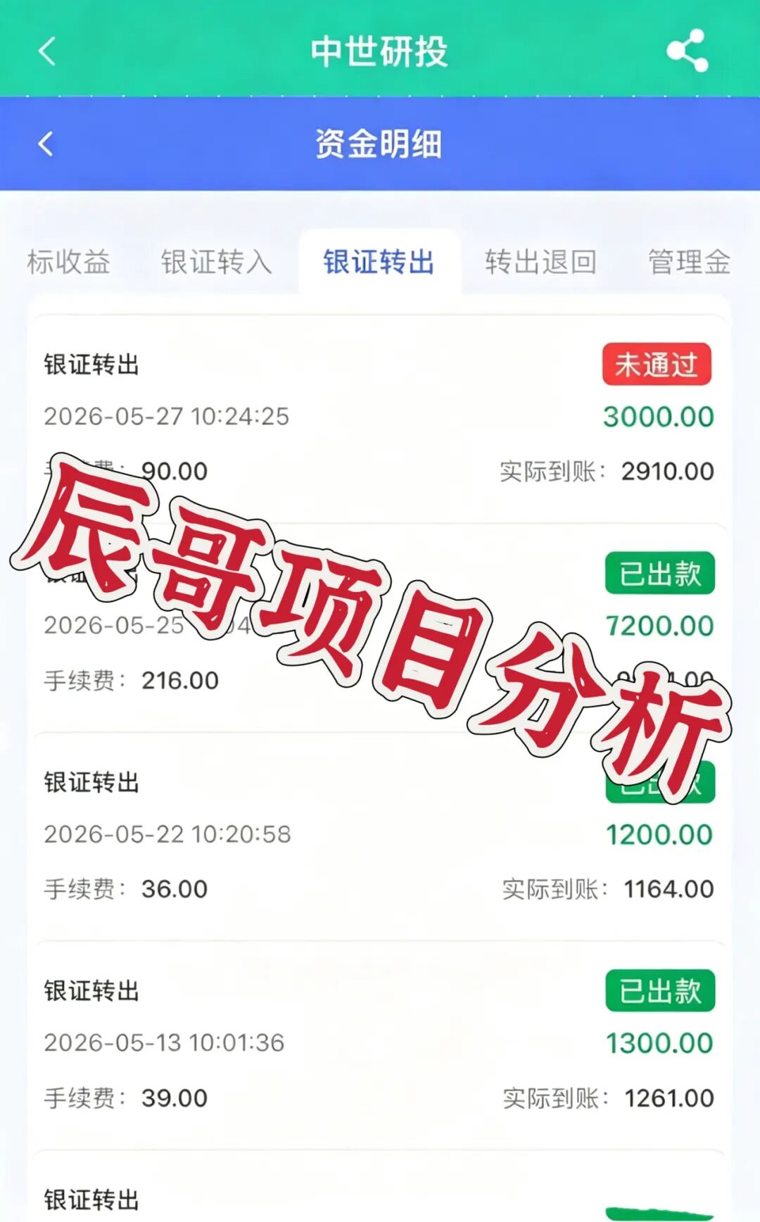 中世研投股票境外园区资金盘骗局，目前已经不能提现了，大量投诉文章，高度预警，崩盘在即！-皆妙笔