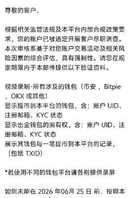 15515 USDT出金被拒！用户投诉这平台“内部安全调查”拖延十余天-皆妙笔