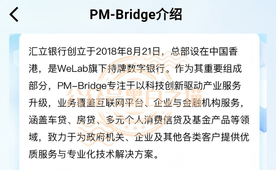 “福幼”跑路，贼窝的盘子“ZA Bank”和“PM-Bridge”正在运营，后面还有......-皆妙笔