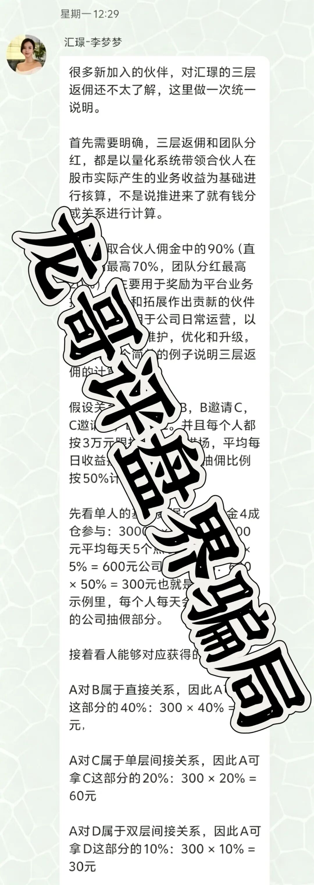 汇璟量化（汇璟量投）股票带单类资金盘骗局，大量单割会员，崩盘在即！-皆妙笔