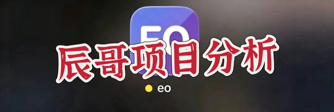 EO亿欧国际是资金盘骗局，打着石油是幌子，开盘就割，崩盘在即！-皆妙笔