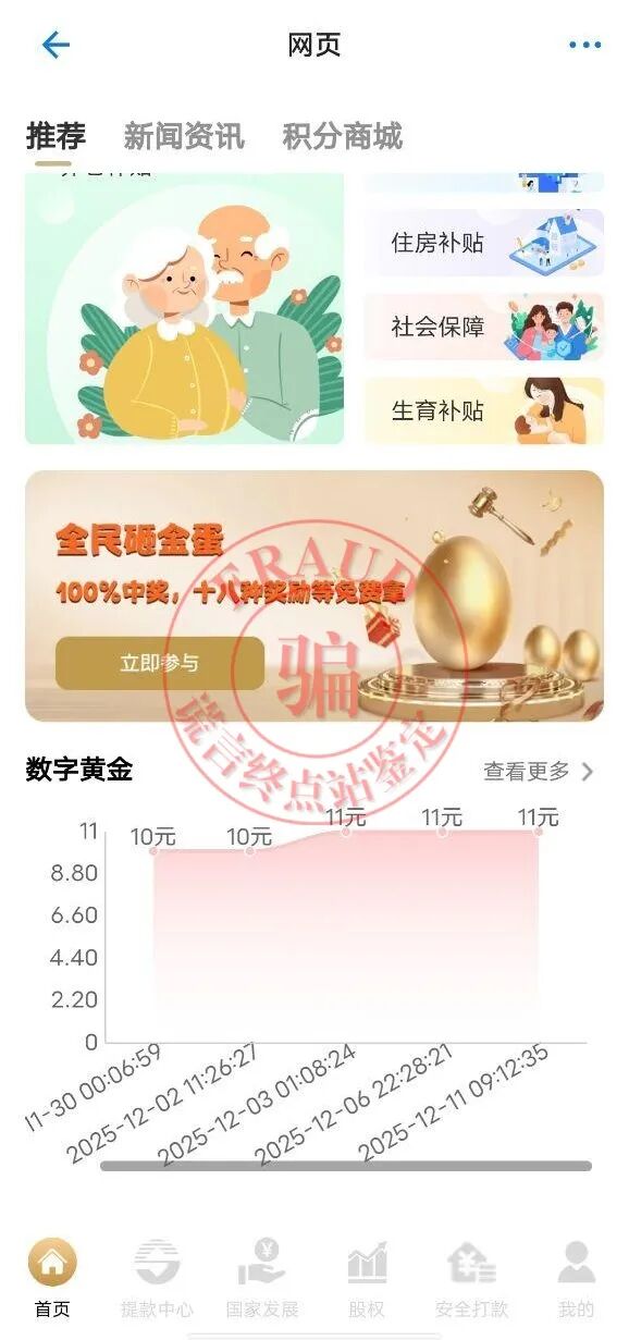 “民生大事”App收割新套路，买“石油”交公证费！-皆妙笔