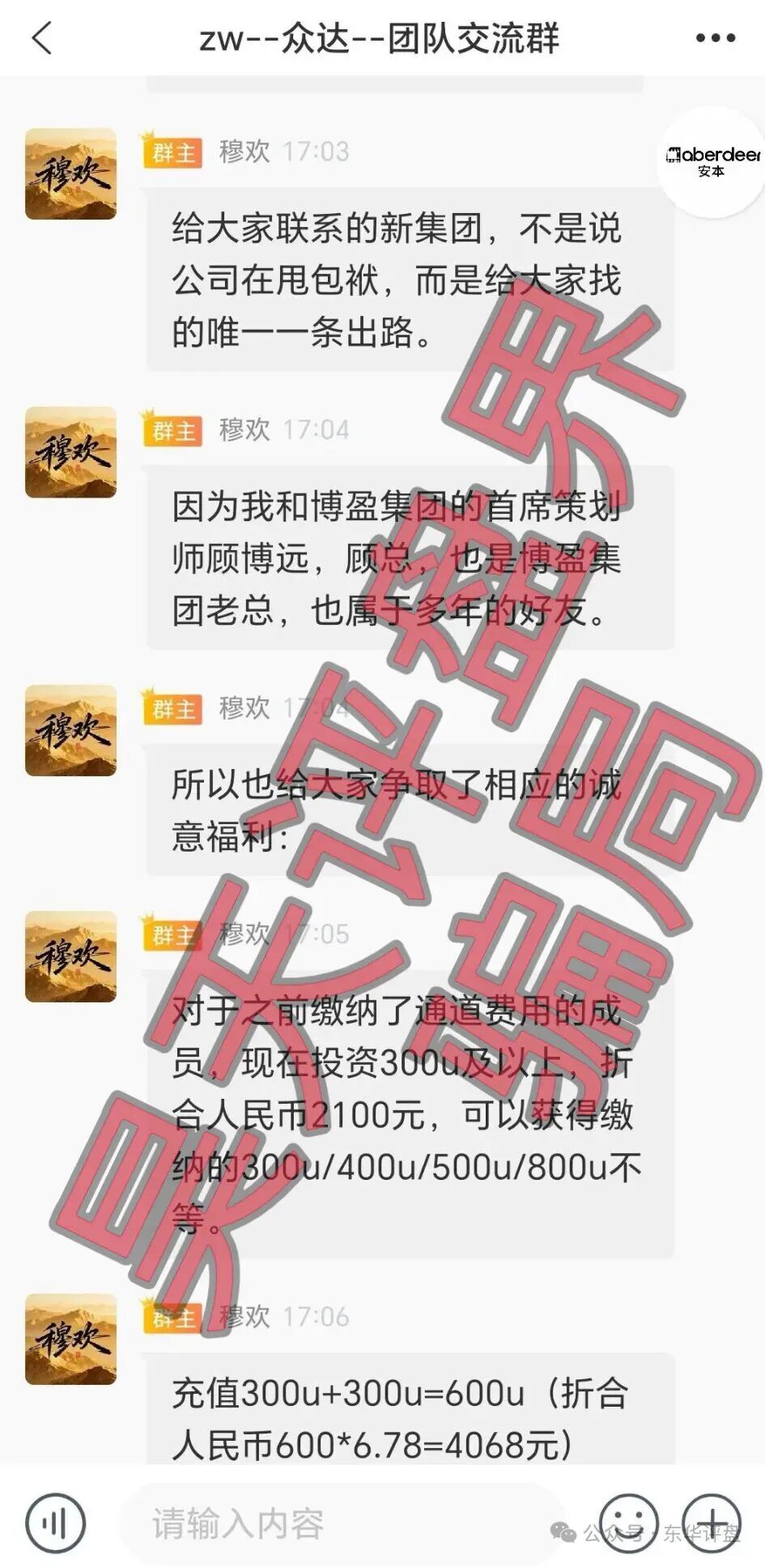 仟佰意BAX交易所资金盘骗局,假借资产平移,实施第三轮韭菜收割,立即撤离!-皆妙笔