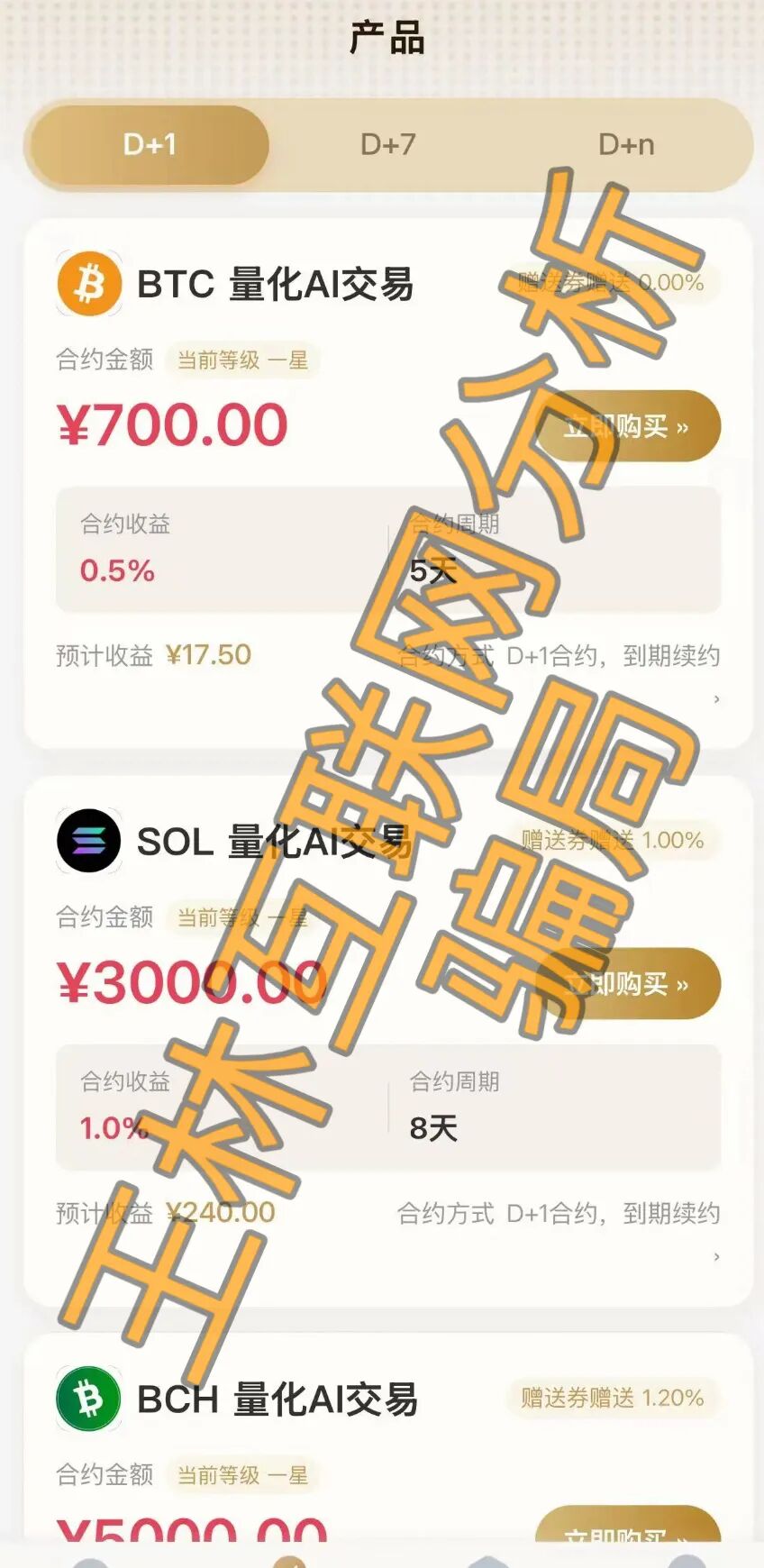 6月30日这3个平台都是资金盘虚拟币骗局，OpenClaw骗局赶紧远离！-皆妙笔