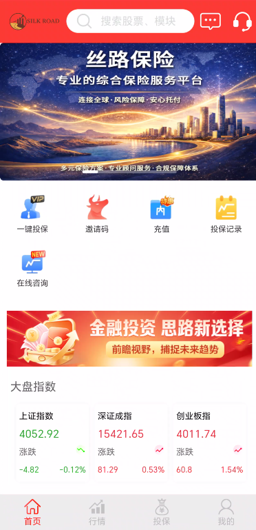 212.预警：丝路保险股票跟单盘开启收网，大批团队惨遭割韭菜-皆妙笔