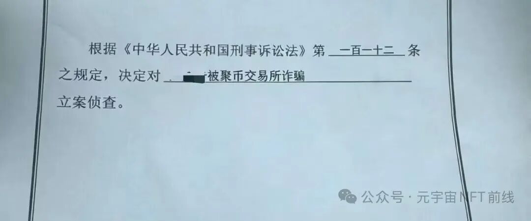 聚币崩盘,有可能追回损失!-皆妙笔