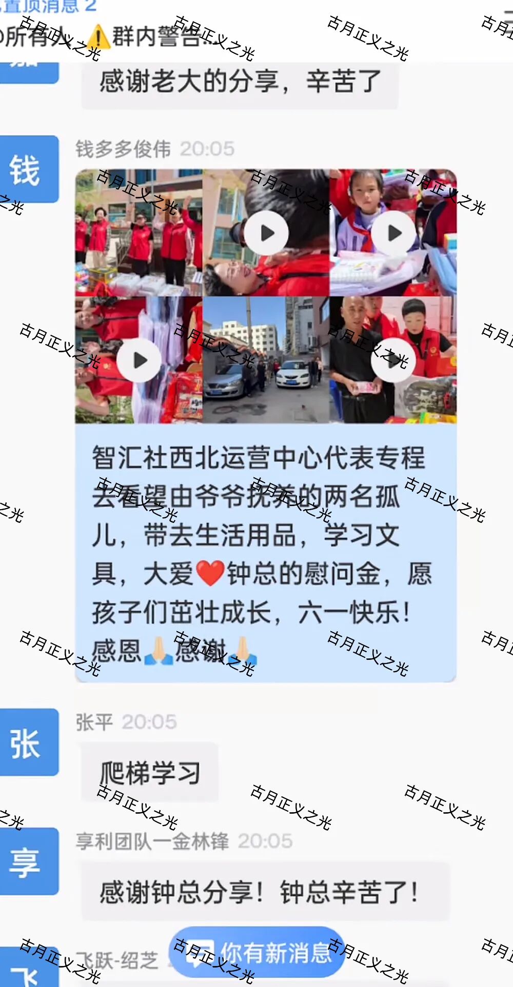 智汇社（龙铭策选）股票骗局，龙海峰，钟艳华多次收割会员，已被立案调查中，速度撤离…-皆妙笔