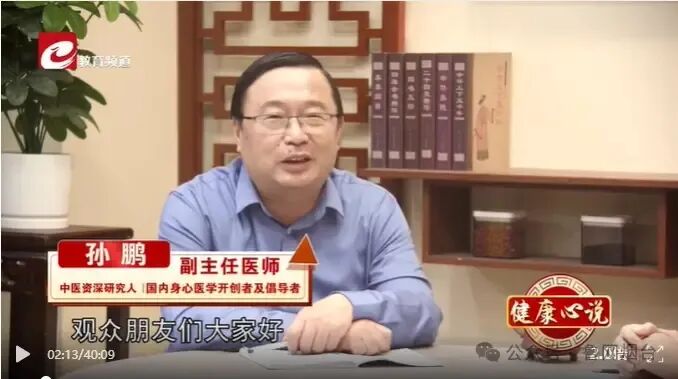 《健康心说》栏目主讲人孙鹏，常年为三无产品站台，以虚假宣传为诱饵欺骗老年人购买假药！-皆妙笔