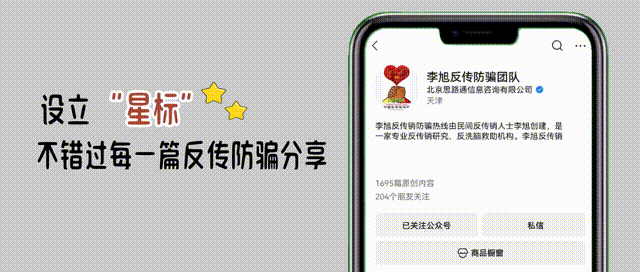 AI量化投资稳赚不赔？诈骗！警惕这8个理财项目，涉嫌诈骗、洗钱、传销-皆妙笔