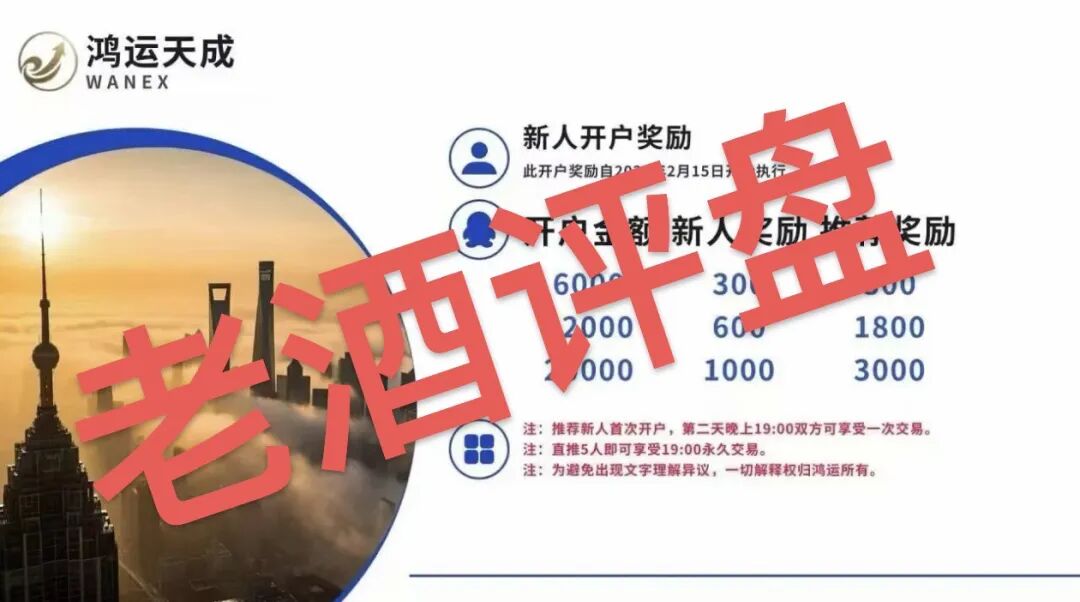 “鸿运万交所”危机爆发，六月份即将全线崩盘！！！！-皆妙笔