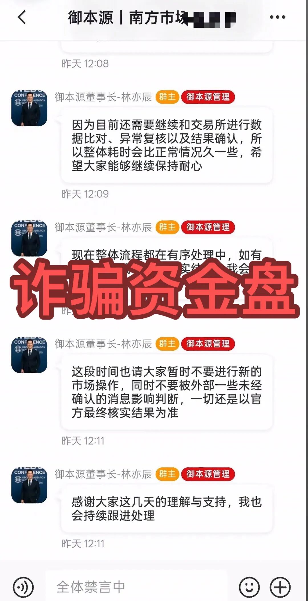 又跑路了！这几个项目都是骗局，已经单割不少人，别再被骗了，赶紧远离！-皆妙笔