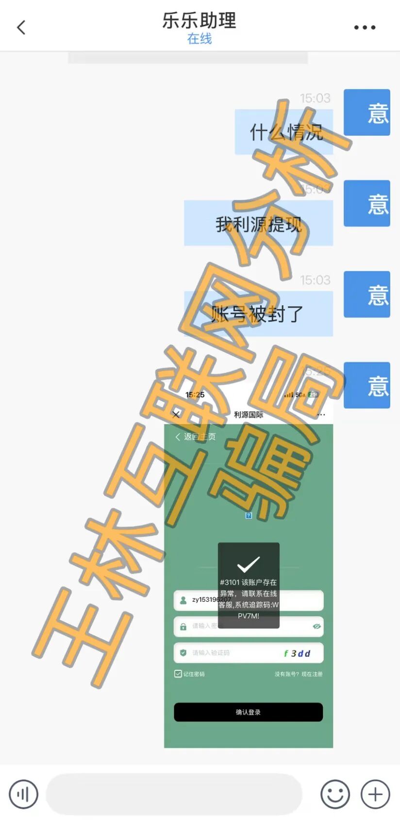 6月12日这3个项目都是骗局，赶紧远离利源国际（飞驰俱乐部）骗局-皆妙笔