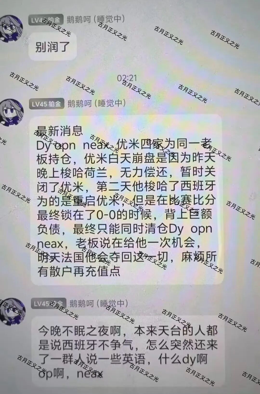 Daily1%、OPN2、NEAX、优米四大平台同时深夜跑路，上万投资者血本无归！-皆妙笔