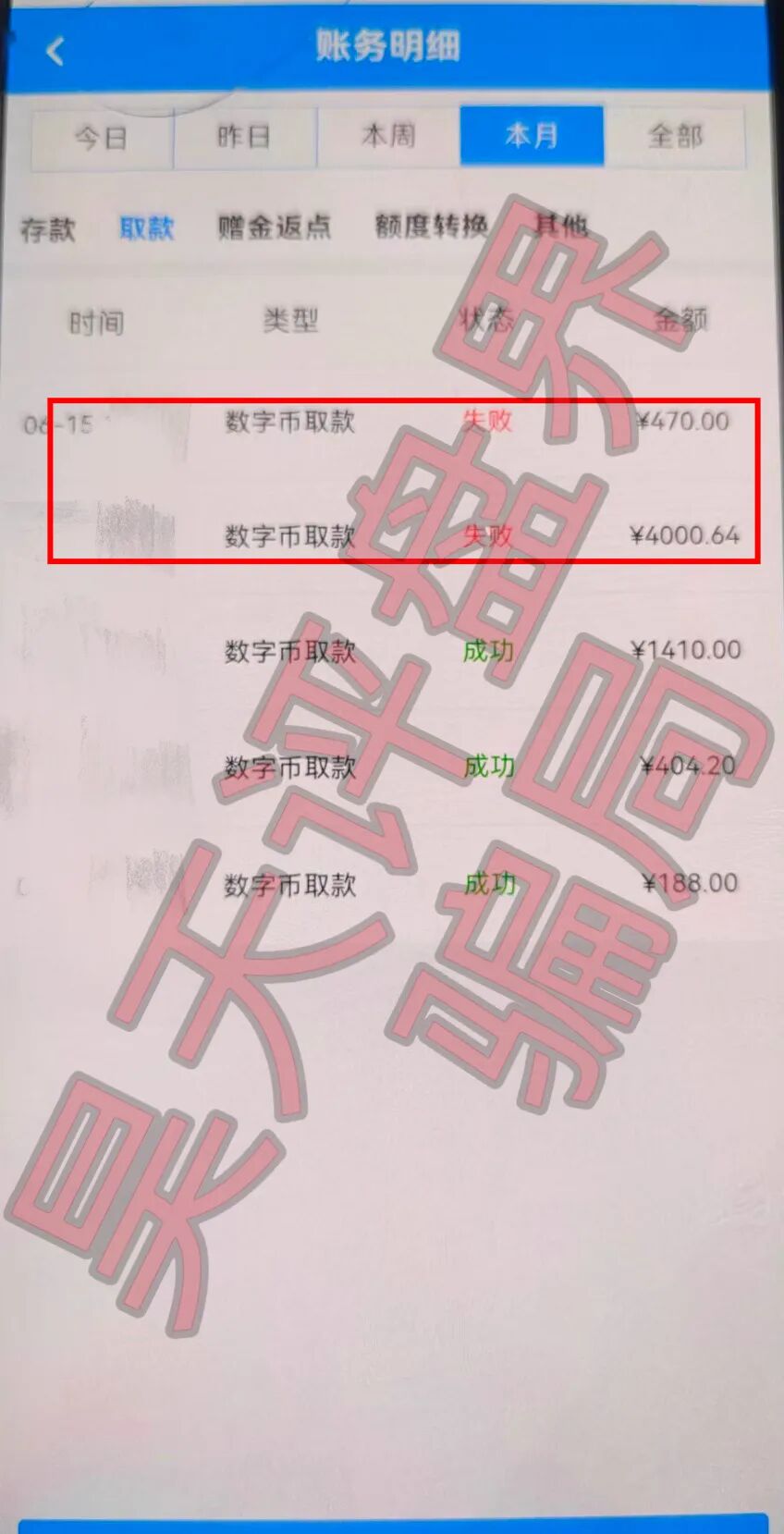 新濠国际(励骏集团)彩票骗局,目前部分会员提现已经开始限制,彻底要崩盘跑路了-皆妙笔