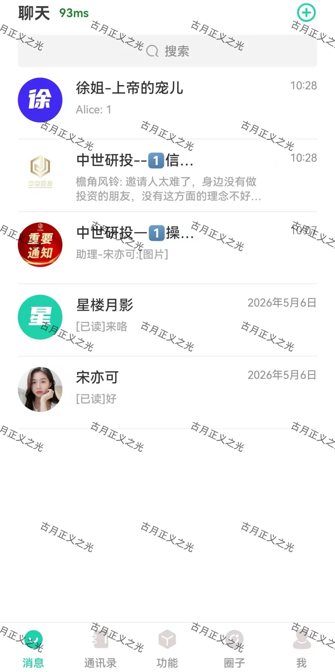 中世研投量化股票带单类资金盘骗局，限制会员提现，已进入崩盘跑路倒计时！-皆妙笔