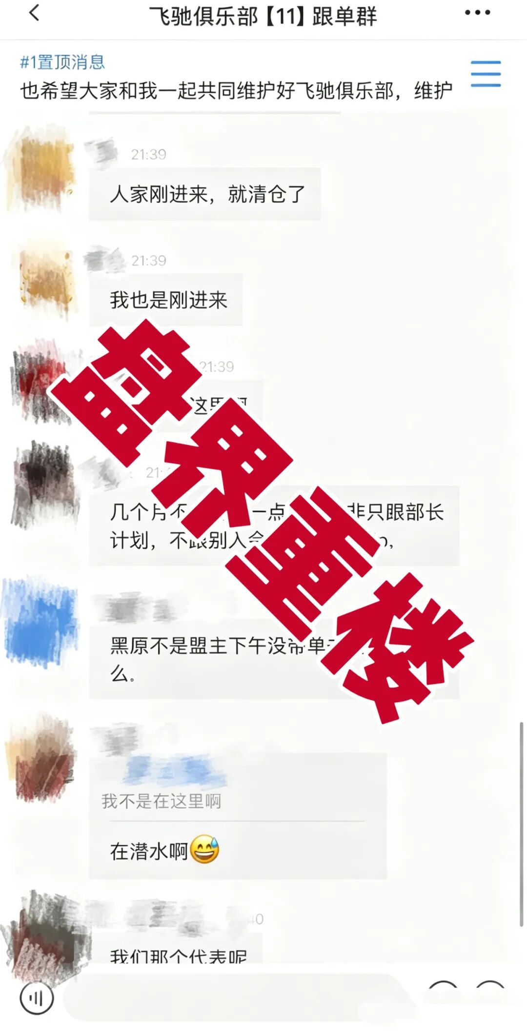 利源国际（飞驰俱乐部）彩票骗局，昨日又收割八千万，你撤了吗？-皆妙笔