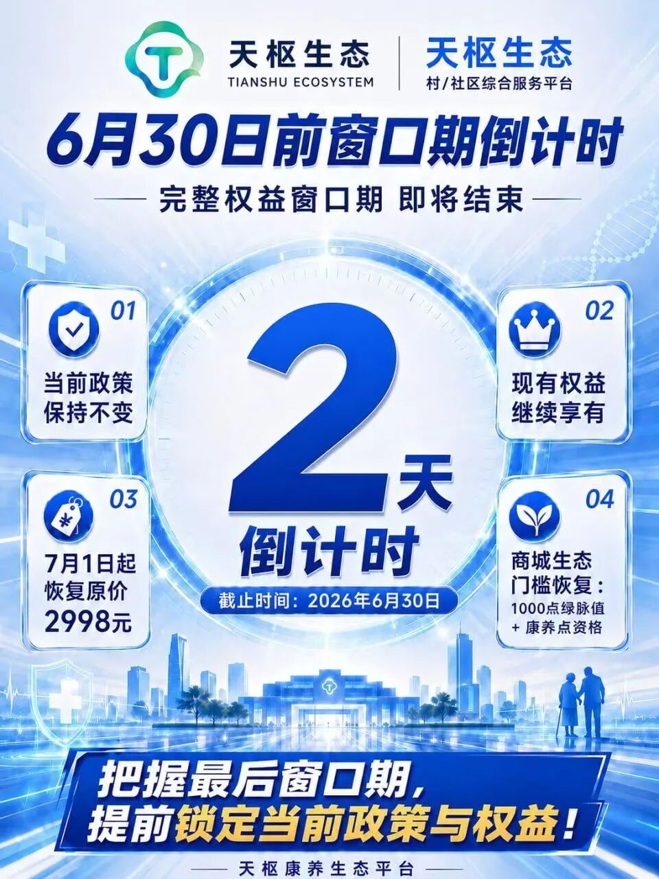“天枢”生态，镰刀已经抡冒烟了，7月初即将全线崩盘！-皆妙笔