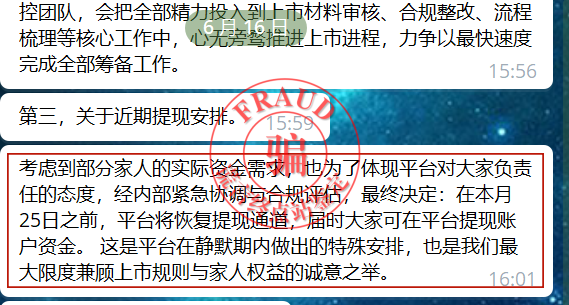 【智天百谎330】智天“智善金”一期关网！二期上线，继续收割！-皆妙笔