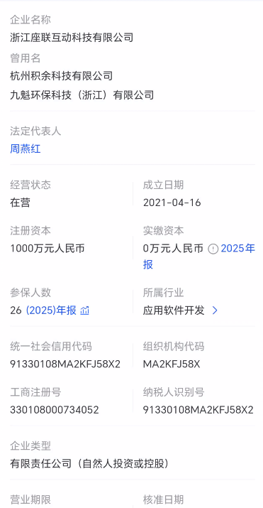 214.拆解:座联互动,靠机场座椅讲故事的资金盘-皆妙笔