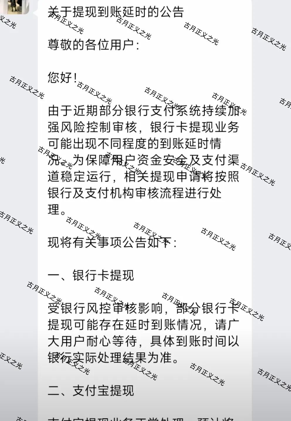 链品汇跨境电商资金盘骗局,康坦e购同模式,提现已经开始出现异常,现在是你最后的撤离机会…-皆妙笔
