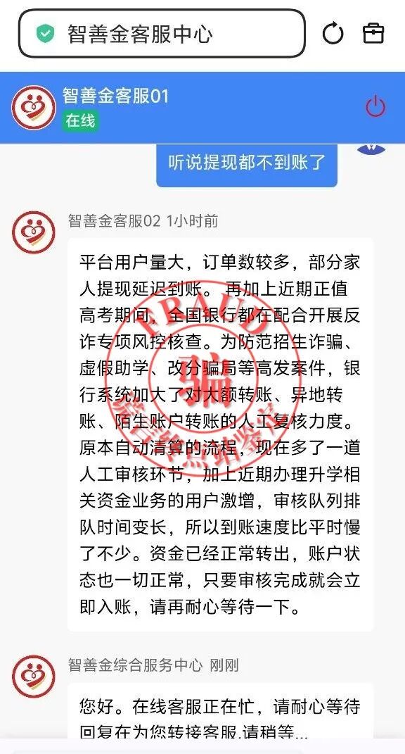 【智天百谎328】智天“智善金”停止提现！借口又是静默期！-皆妙笔
