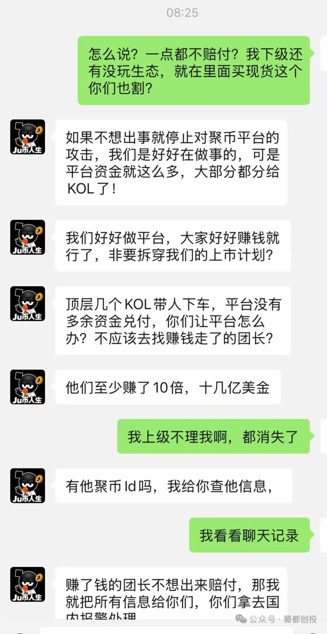 突发！“聚币”平台提现困难！资产被强制打包成ju、卖不出去！-皆妙笔