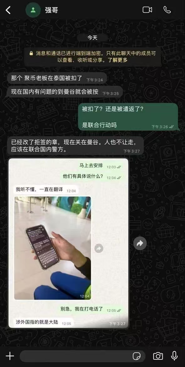 “聚币JuCoin”交易所老板刘某在泰国被抓，JU价格跌幅88%，近乎归零！-皆妙笔