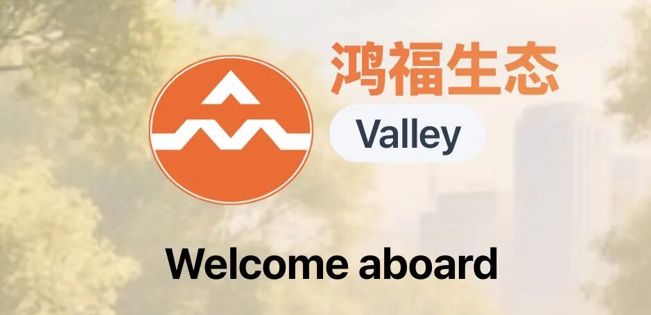 曝光“鸿福生态”Valley：打着养老理财幌子的庞氏资金盘骗！！-皆妙笔