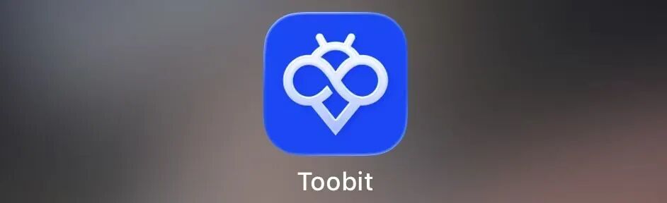 深度揭秘 Toobit 仿盘陷阱：假借交易所外衣，靠高额收益拉新属于庞氏传销盘-皆妙笔