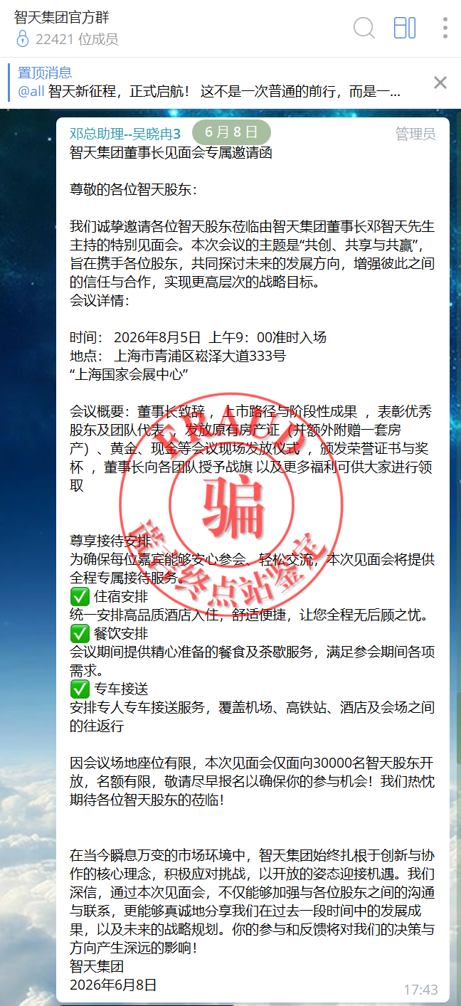【智天百谎340】8月5日邓智天上海见面会?国展中心已有安排!上海国际汽配展!-皆妙笔