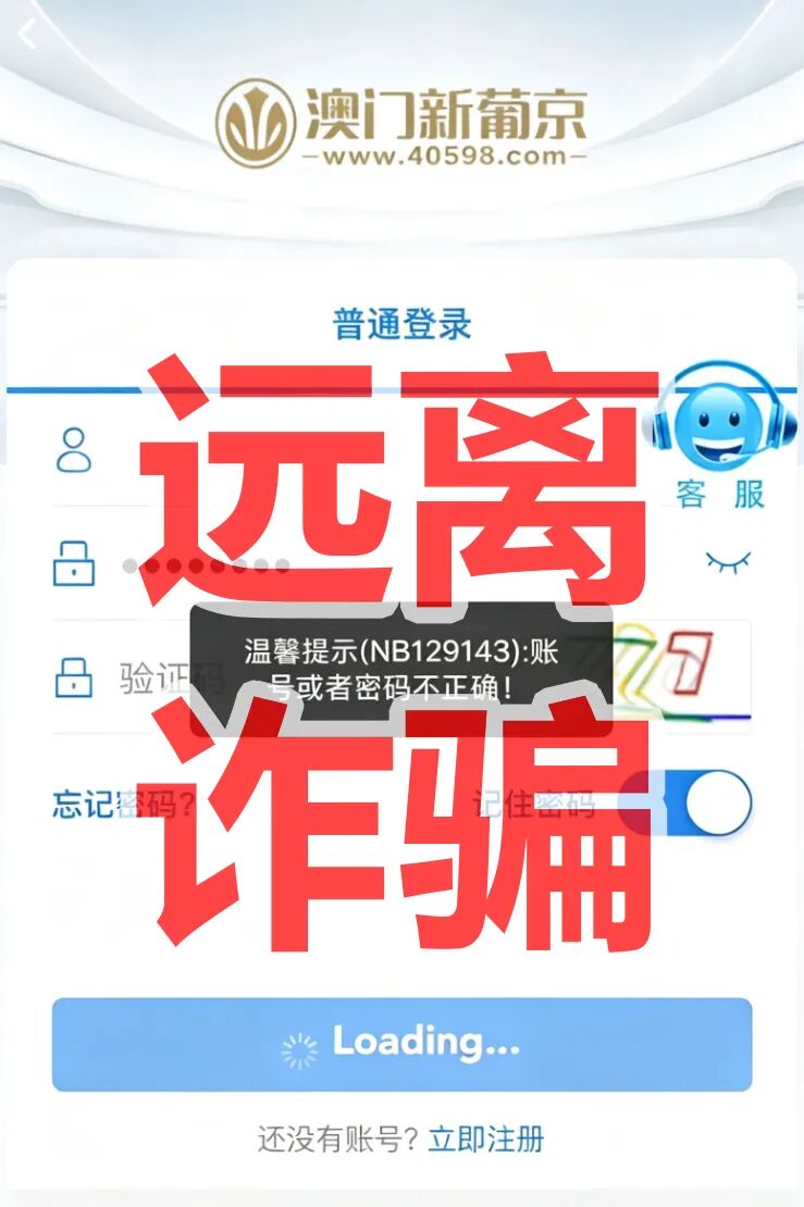 澳门新葡京”APP:新型网络彩票杀猪盘,开盘即割-皆妙笔
