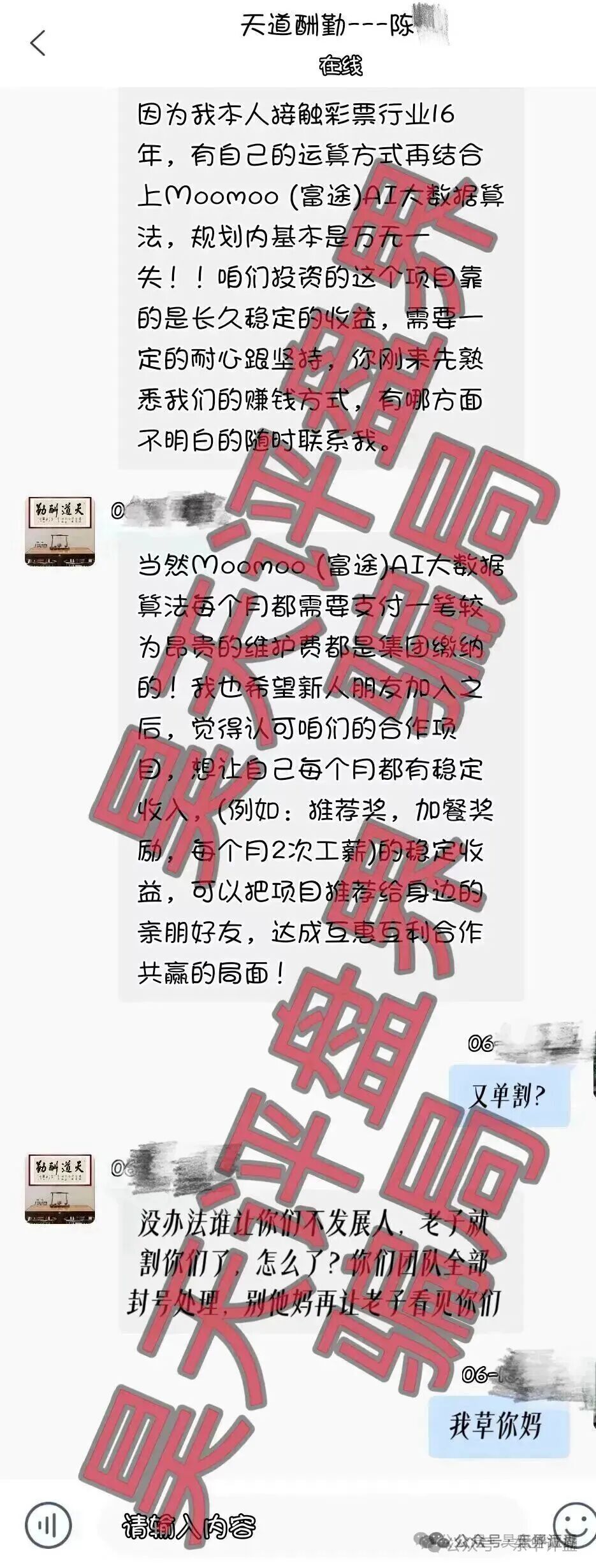 澳门金沙娱乐场（高盛集团）彩票资金盘骗局，操盘手老陈又单割了500多人，下个可能就是你了！-皆妙笔