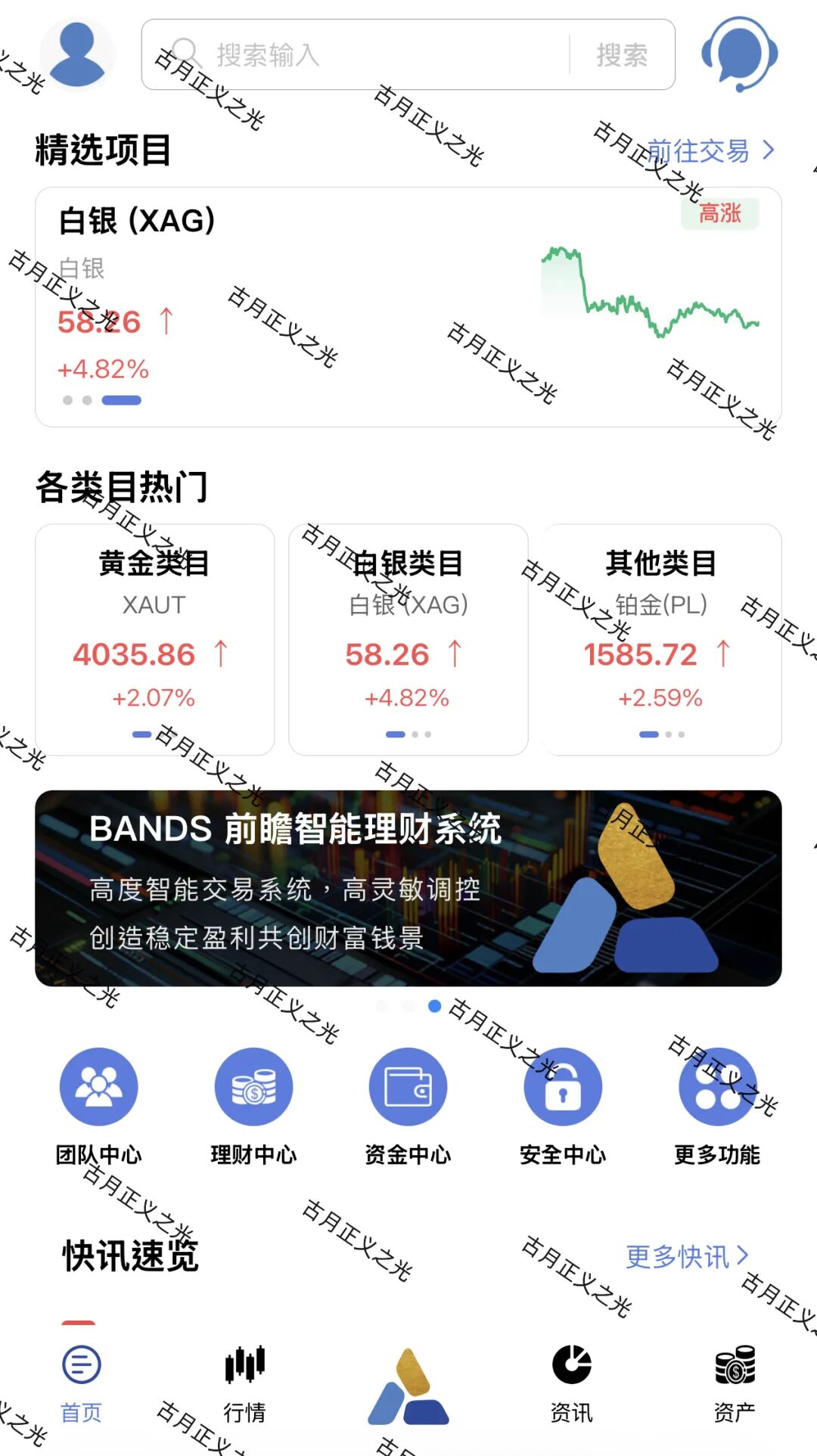 富傳资本期货骗局：纯属套牌虚假带单资金盘，收割套路曝光！-皆妙笔