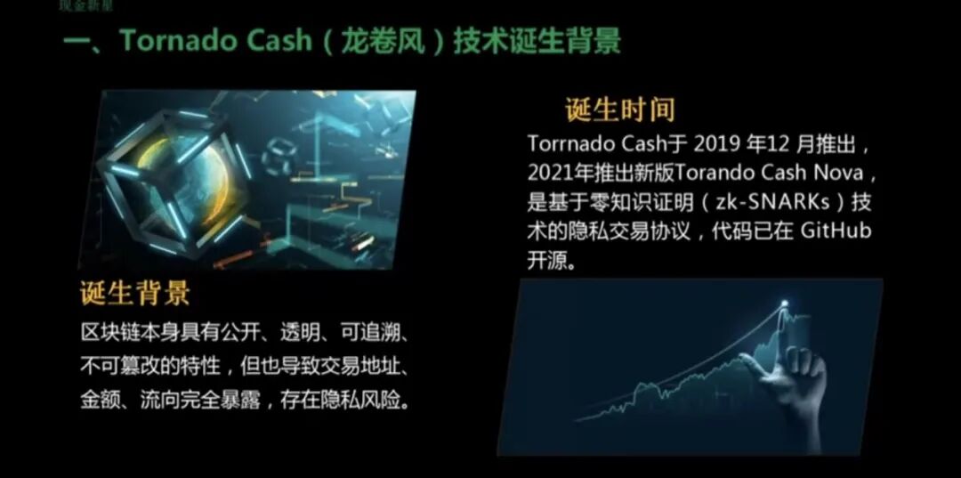 深度曝光Tornado Cash Nova中继盘：借匿名混币外衣的新型庞氏传销骗局！！！-皆妙笔