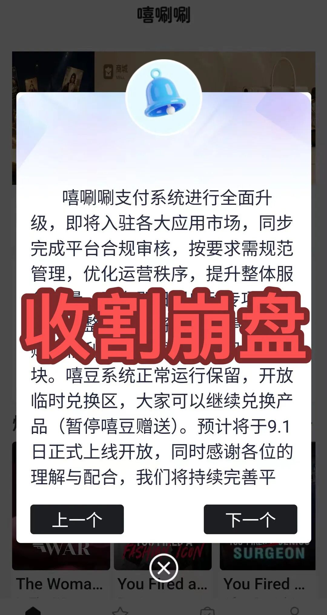 跑路了!这4个项目都是骗局,有的已经崩盘跑路还有的马上收割跑路,赶紧远离!-皆妙笔