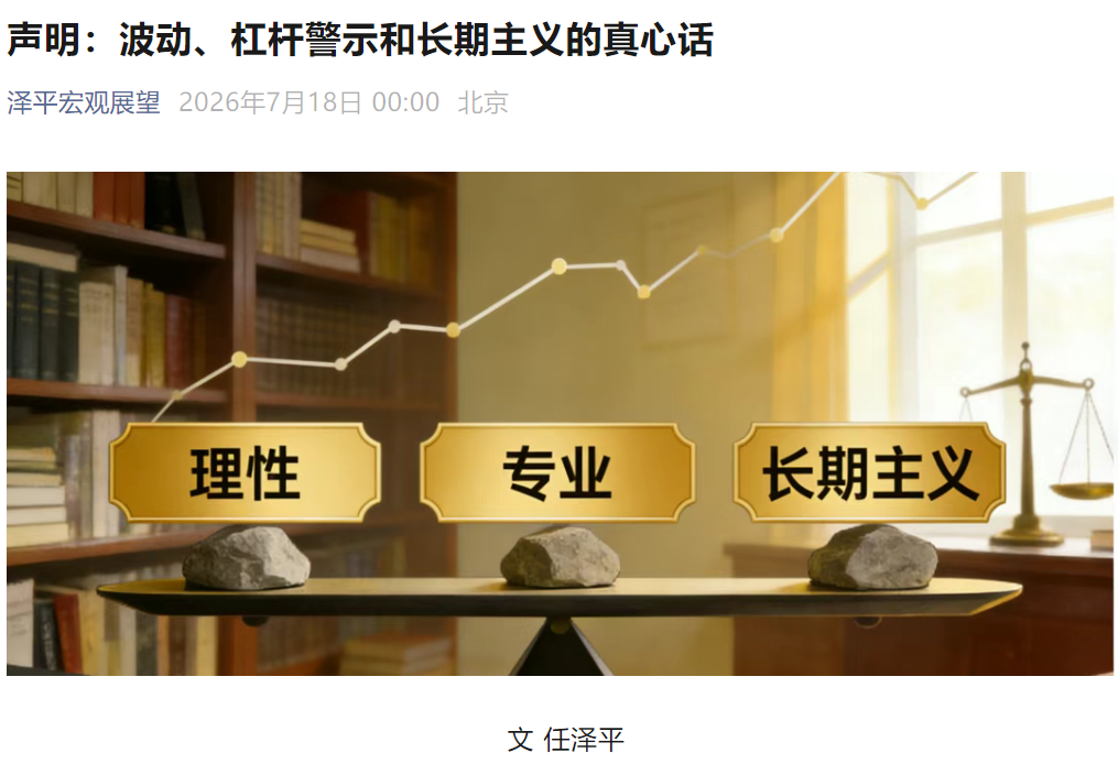 付费会员满仓融资亏超千万元?网红经济学家任泽平VIP群聊解散:有人借群聊发诈骗链接-皆妙笔