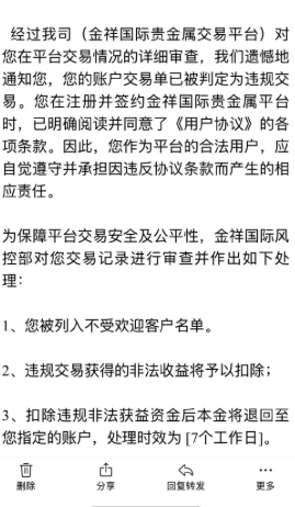 盈利2.1万美金却被判定“违规交易”，账户也被封禁！盈利≠安全出金-皆妙笔