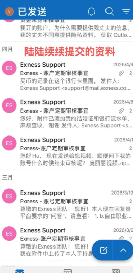 老"平台"也设卡？用户配合提交全套资料，9451 USDT盈利迟迟不能出金-皆妙笔