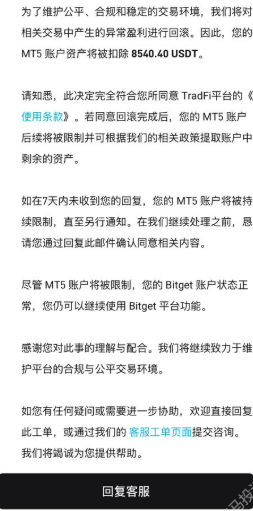 同样CPI做单盈利别家正常出金，这家8540U盈利却被扣除！账户封禁-皆妙笔