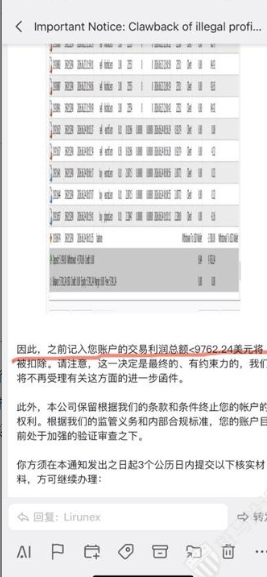 交易了几个月都正常，一赚钱就被认定"报价错误"，9762美元说扣就扣？-皆妙笔