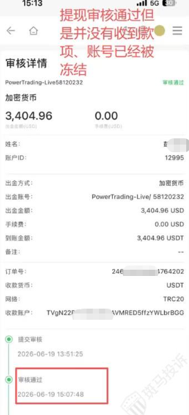 提现超半月不到账、账户被封？数十人账户被冻结：这平台怎么了？-皆妙笔