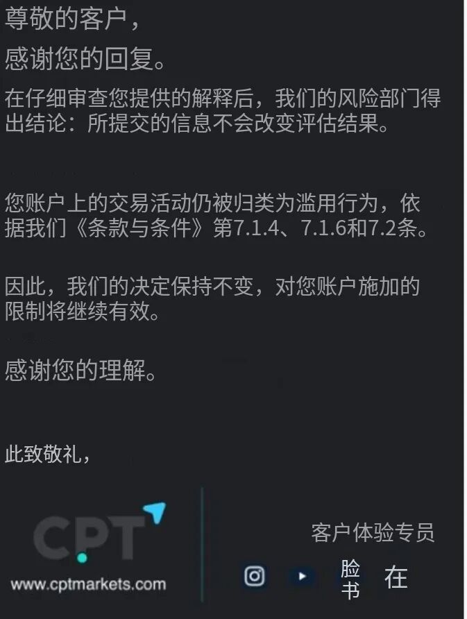 盈利5000美元却无法出金?用户投诉CPT外汇平台以“滥用交易”为由冻结账户-皆妙笔