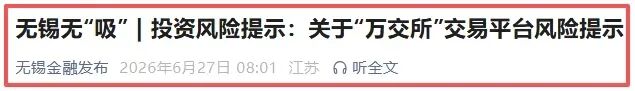 全崩盘了!这些资金盘骗局,提现困难和即将出事的项目平台!-皆妙笔