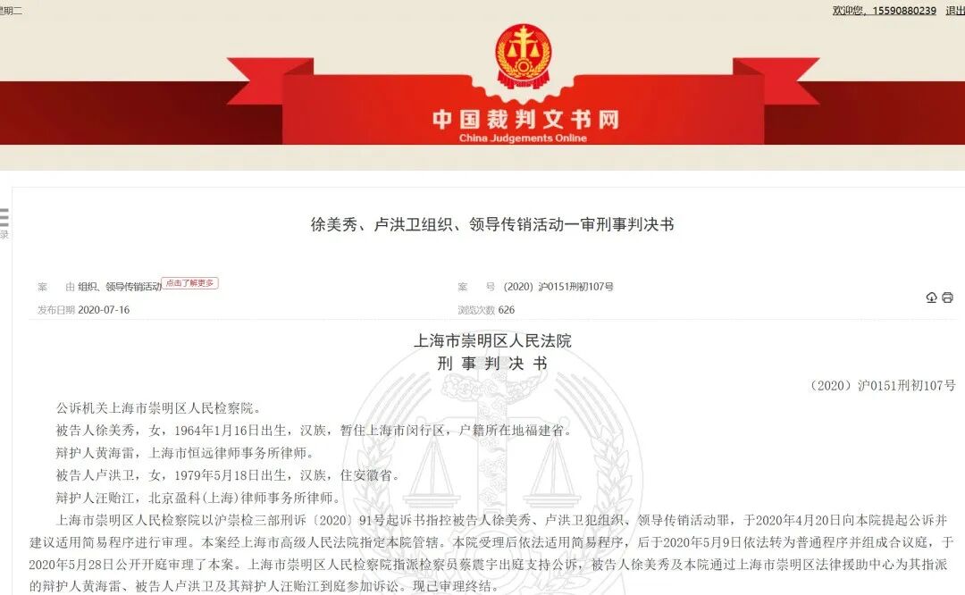 揭穿“合发全球”到“盗龄医生”:科普分析骗局换脸风险-皆妙笔