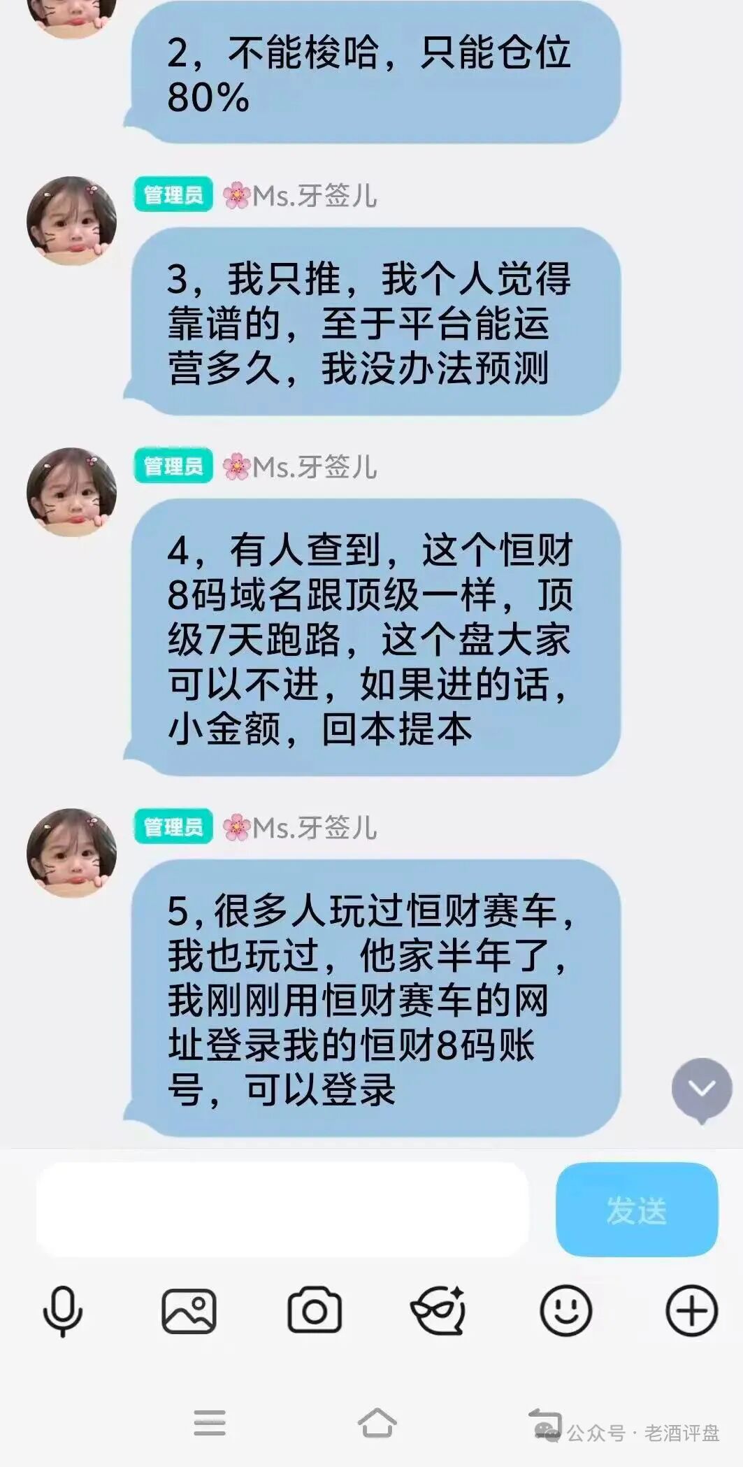 横财国际实为顶级娱乐换皮资金盘，速远离短命割韭菜盘！-皆妙笔